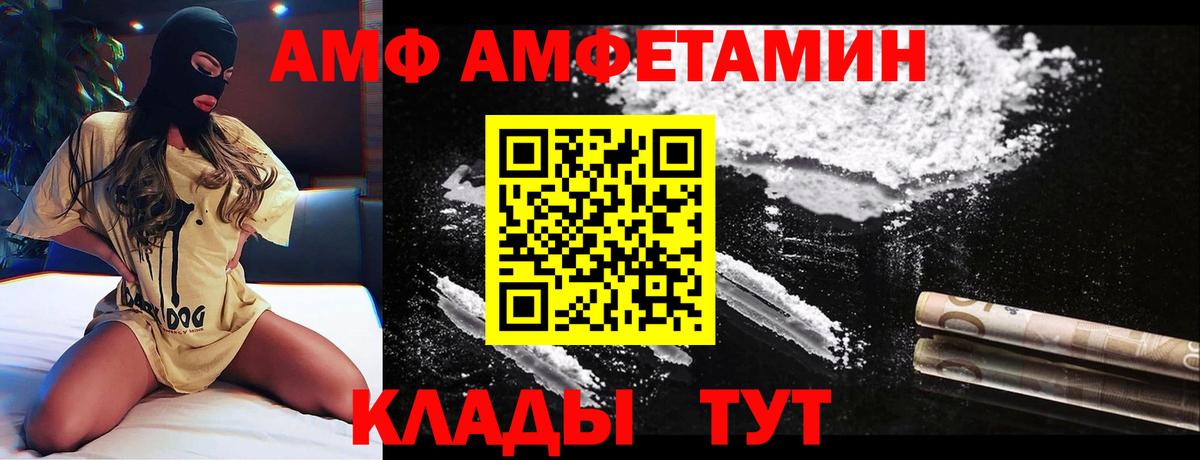 АМФ 98% Пушкино