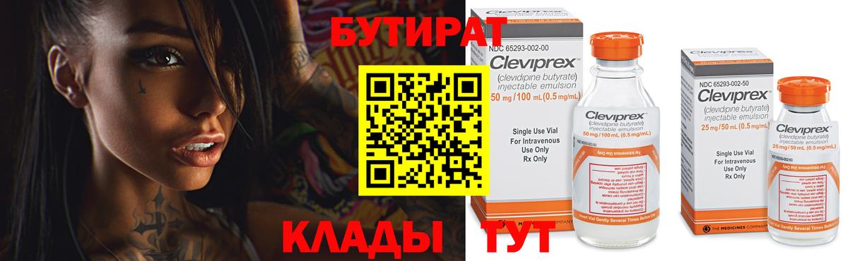 Бутират GHB Пушкино