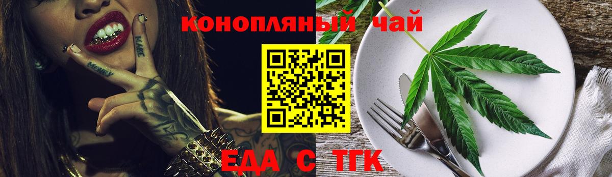Canna-Cookies конопля  Вход с VPN  Пушкино 