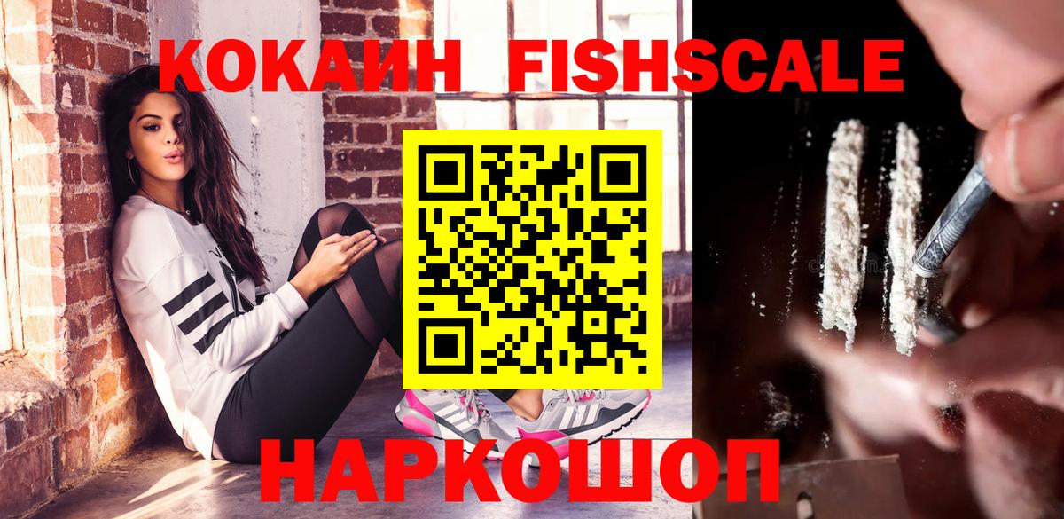 COCAIN Боливия  COCAIN  Вход с VPN  Пушкино  КОКАИН Эквадор 