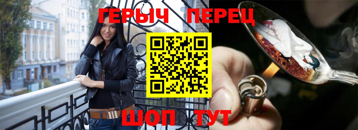 ГЕРОИН герыч Пушкино