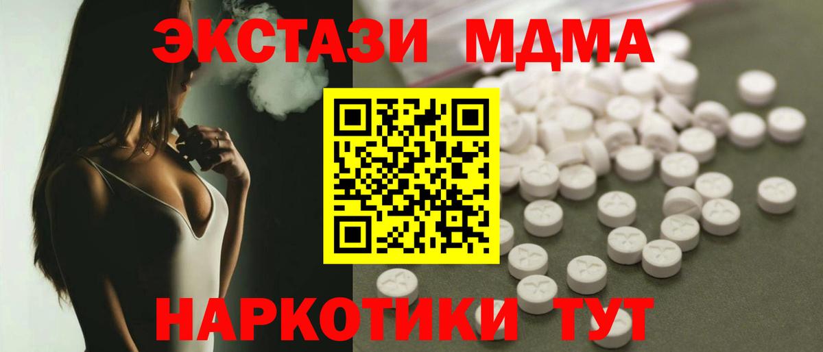 МДМА Molly Пушкино