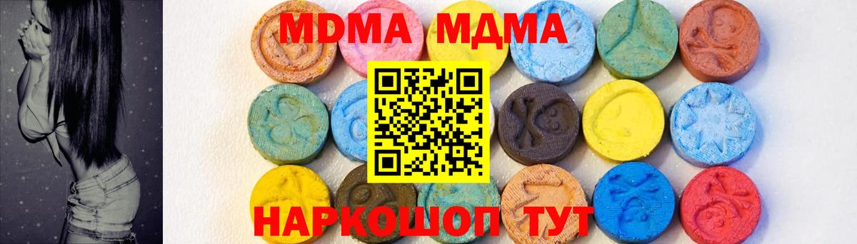Пушкино  МДМА VHQ  Вход с VPN  MDMA молли 