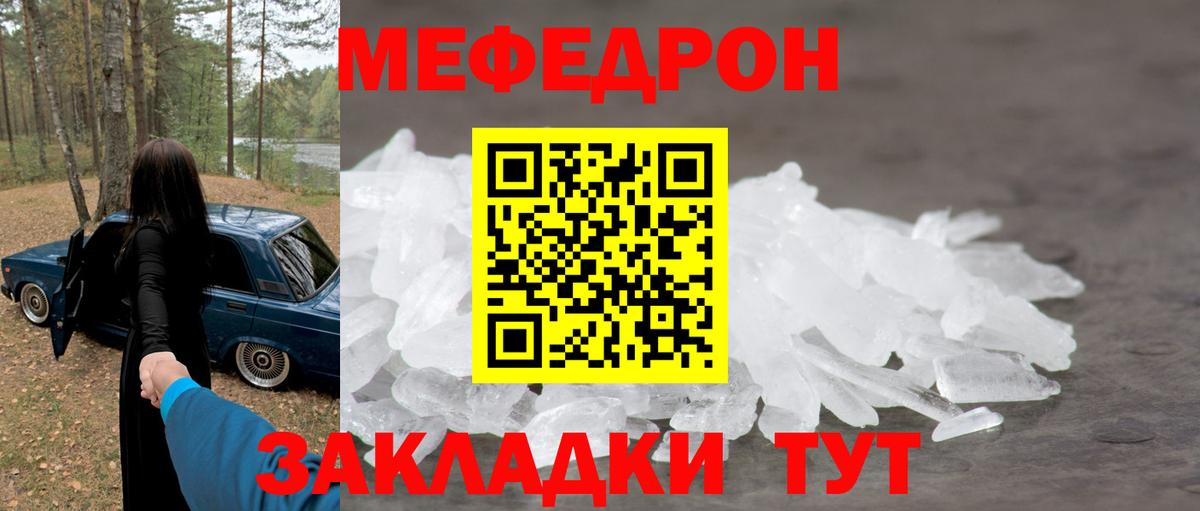 Мефедрон Пушкино