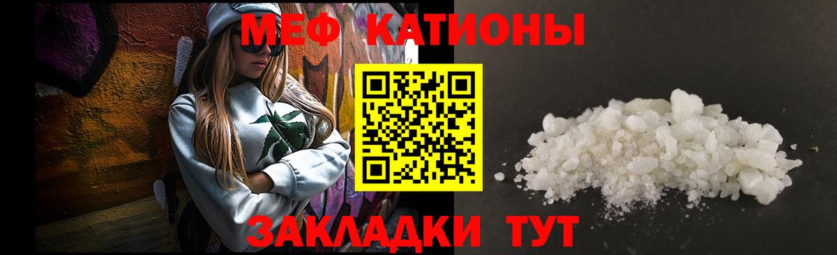 Меф кристаллы  Мефедрон  МЯУ-МЯУ  МЯУ-МЯУ кристаллы  Вход с VPN  Пушкино 