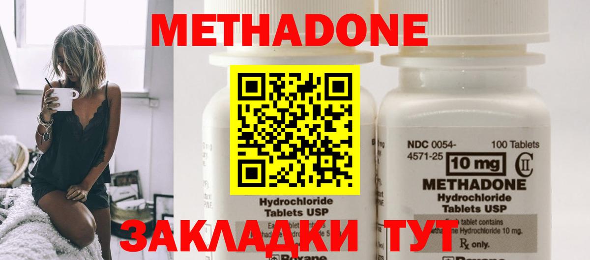 МЕТАДОН VHQ  Вход с VPN  Пушкино  Метадон VHQ 