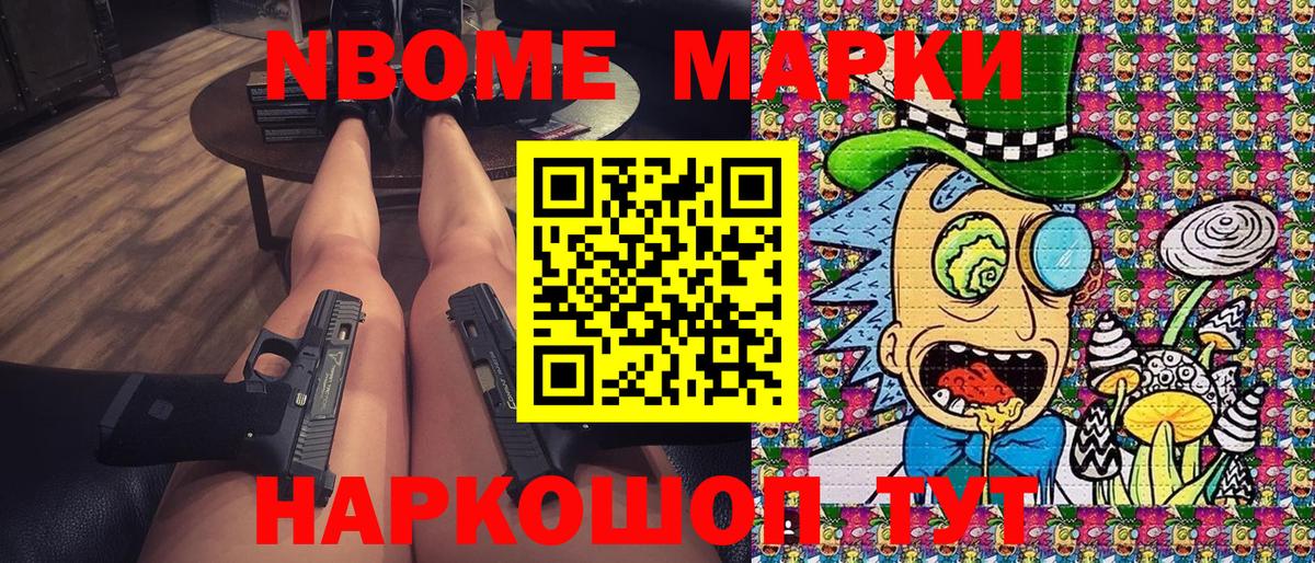 Марки 25I-NBOMe  Марки 25I-NBOMe 1500мкг  Вход с VPN  Марки 25I-NBOMe 1500мкг  Пушкино 