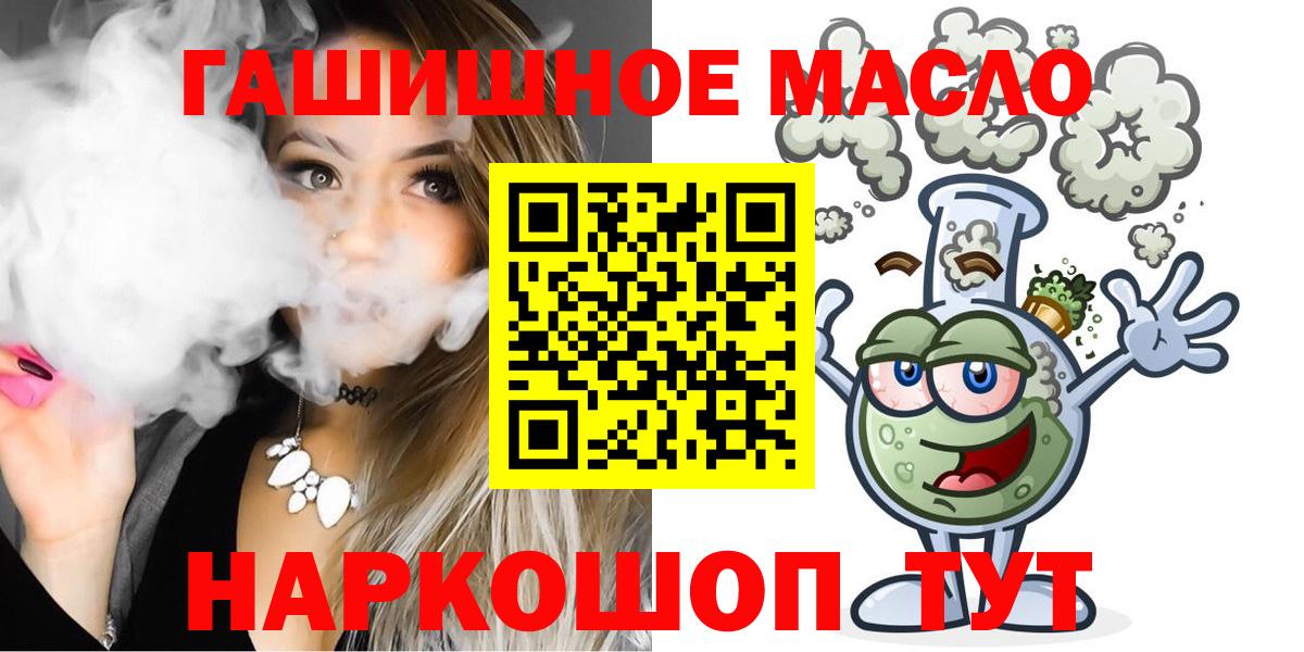 Дистиллят ТГК вейп с тгк  Дистиллят ТГК концентрат  Вход с VPN  mega зеркало  Пушкино 